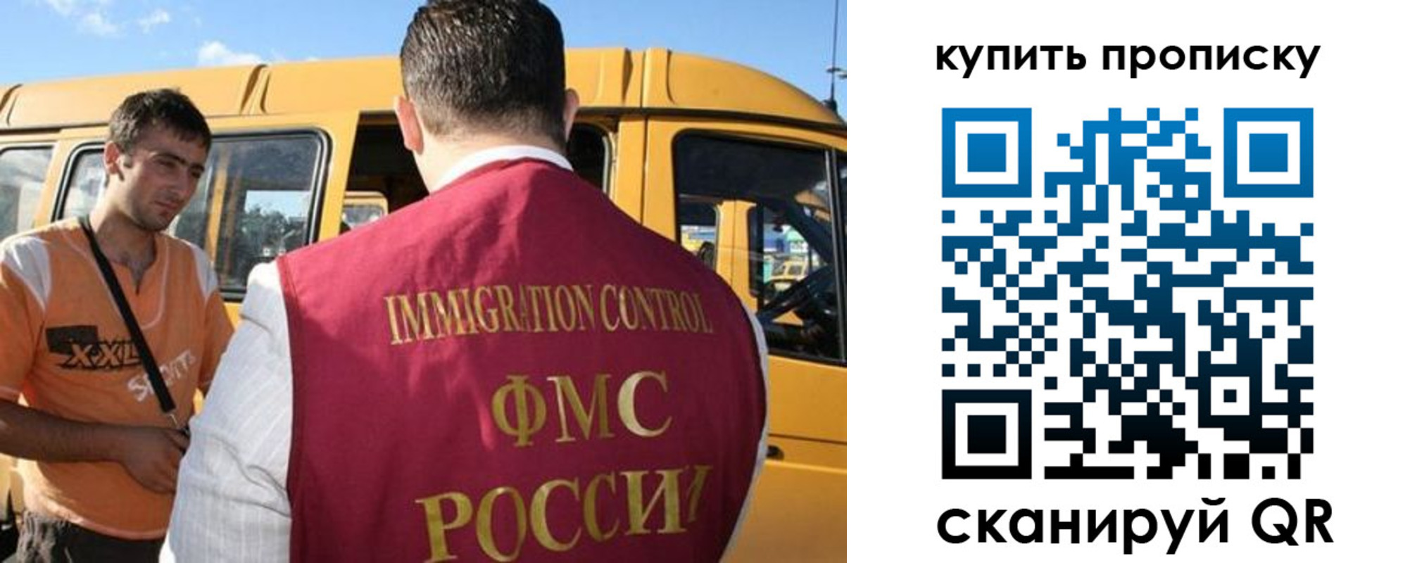 прописка 2025 в Ак-Довураке