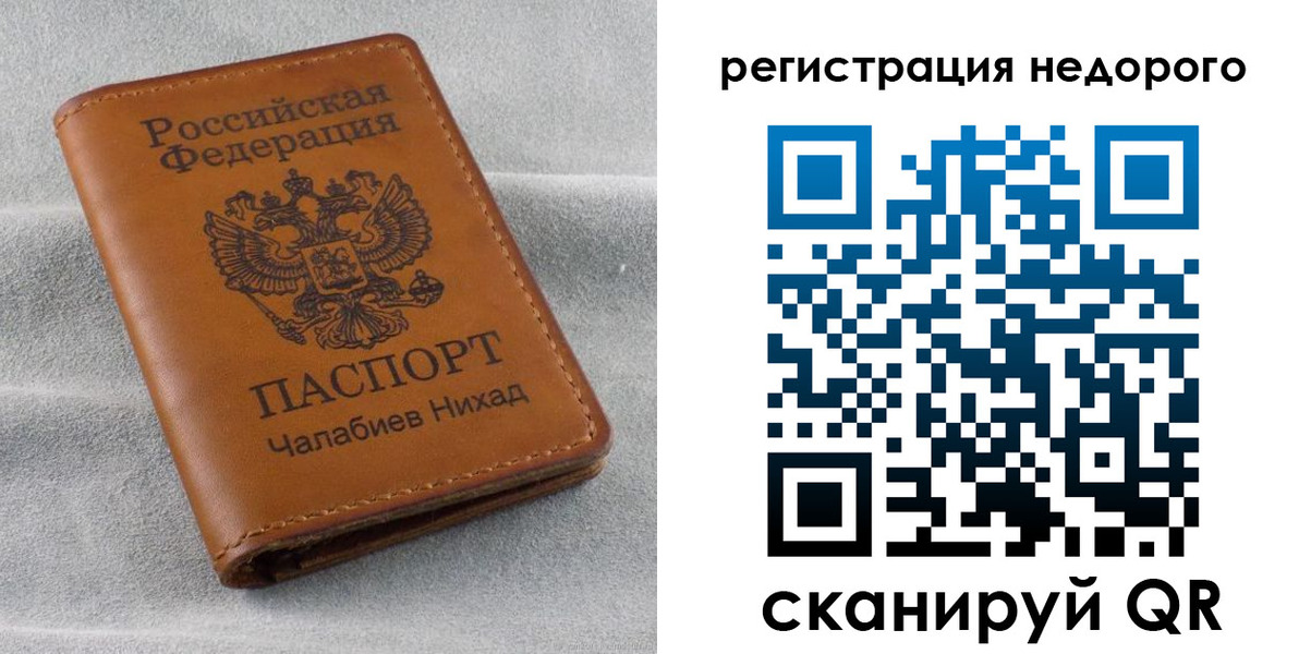 прописка для кредита в Ак-Довураке