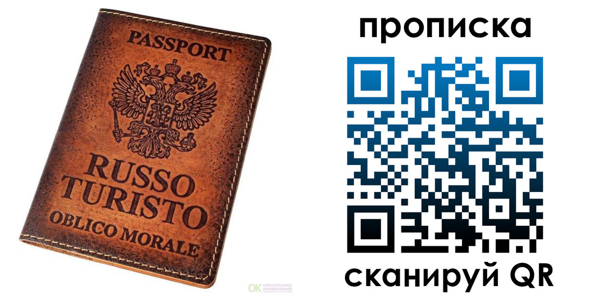 где прописаться в Ак-Довураке