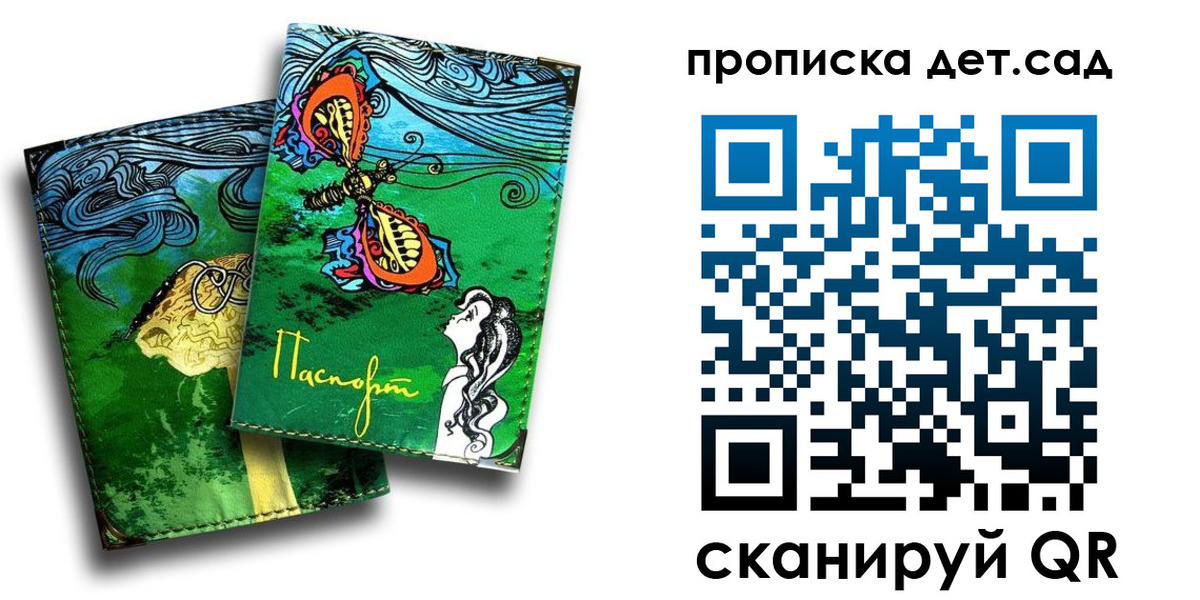 прописка паспорт в Ак-Довураке